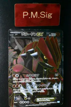 Groudon EX 054/052 Hail Blizzard 2011 SR Full Art 1st Edition Pokemon Card - Image 1