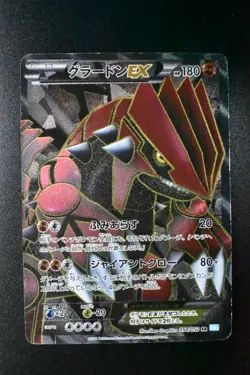 Groudon EX 054/052 Hail Blizzard 2011 SR Full Art 1st Edition Pokemon Card - Image 2