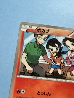 Tepig 017/093 - EX Battle Boost - Japanese Pokemon Card - 2013 - Image 3