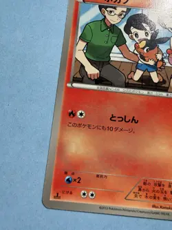 Tepig 017/093 - EX Battle Boost - Japanese Pokemon Card - 2013 - Image 4