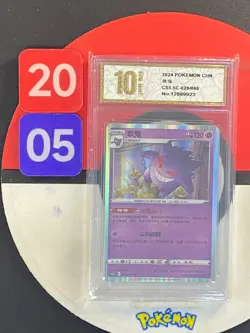 Gengar 029/066 Pokemon Simplified Chinese CS5.5C Grade10 - Image 1