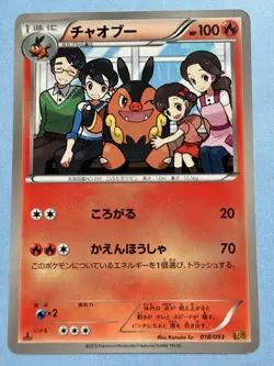 POKEMON - PIGNITE 018/093 - EX BATTLE BOOST - UNLIMITED - JAPANESE NM - Image 1