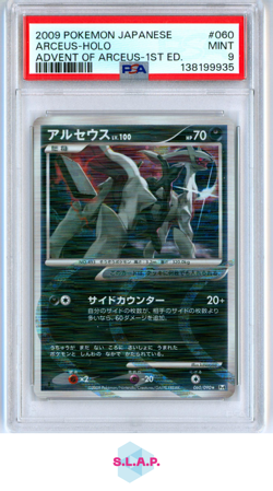 ARCEUS-HOLO ADVENT OF ARCEUS-1ST ED. POKEMON JAP ADVENT OF ARCEUS 2009 060 PSA 9 - Image 1