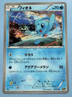 POKEMON - PHIONE 028/093 - EX BATTLE BOOST - UNLIMITED - JAPANESE NM - Image 1