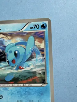 POKEMON - PHIONE 028/093 - EX BATTLE BOOST - UNLIMITED - JAPANESE NM - Image 2