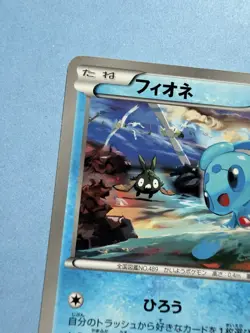 POKEMON - PHIONE 028/093 - EX BATTLE BOOST - UNLIMITED - JAPANESE NM - Image 3