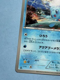 POKEMON - PHIONE 028/093 - EX BATTLE BOOST - UNLIMITED - JAPANESE NM - Image 4
