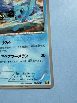 POKEMON - PHIONE 028/093 - EX BATTLE BOOST - UNLIMITED - JAPANESE NM - Image 5