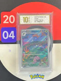 2025 Pokemon TCG S-Chinese Scarlet & Violet CSV5C 130/129 AR Gloom Grade10 - Image 1