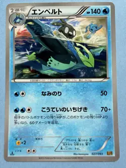 POKEMON - EMPOLEON 027/093 - EX BATTLE BOOST - 1ST EDITION - JAPANESE NM/Exc+ - Image 1