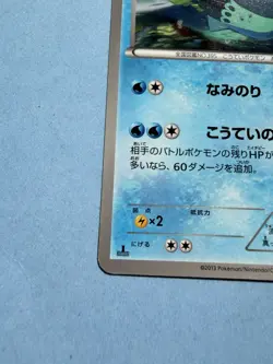 POKEMON - EMPOLEON 027/093 - EX BATTLE BOOST - 1ST EDITION - JAPANESE NM/Exc+ - Image 4