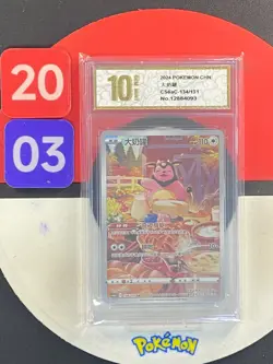 Pokemon TCG S-Chinese Miltank CS6aC 134/131 AR Grade10 - Image 1