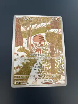 Swinub AR 106/100 Battle Partners SV9 Pokemon TCG Japanese Edition - Image 1