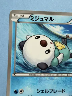 POKEMON - OSHAWOTT 029/093 - EX BATTLE BOOST - 1ST EDITION - JAPANESE NM/LP - Image 3