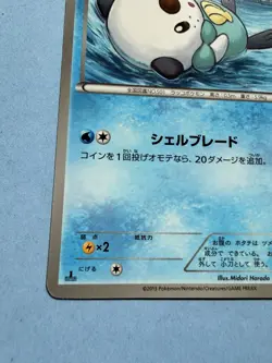 POKEMON - OSHAWOTT 029/093 - EX BATTLE BOOST - 1ST EDITION - JAPANESE NM/LP - Image 4