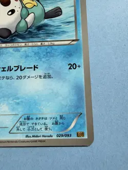 POKEMON - OSHAWOTT 029/093 - EX BATTLE BOOST - 1ST EDITION - JAPANESE NM/LP - Image 5