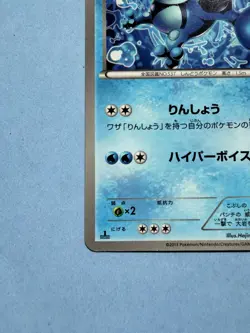 POKEMON - SEISMITOAD 034/093 - EX BATTLE BOOST - UNLIMITED - JAPANESE NM/Exc+ - Image 5