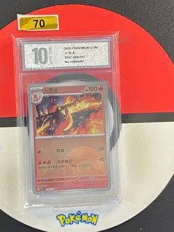 Pokemon TCG S-Chinese Charmeleon 151C 005/151 Poke Ball Grade10 - Image 1