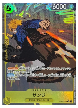 Sanji R EB02-054 [PAR] Parallel Anime 25th collection One Piece Japanese NM - Image 1
