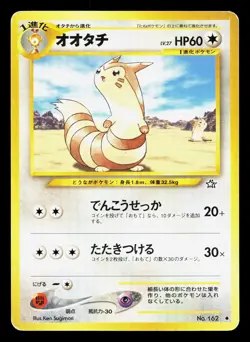 Furret NO. 162 Neo Genesis MP Japanese Pokemon Card TCG - Image 1