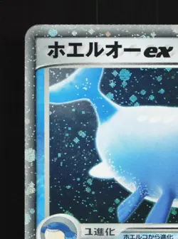 Wailord ex 021/053 Unlimited HP Miracle of the Desert Japanese Pokemon Card TCG - Image 4