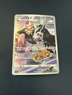 Mightyena CHR 072/067 s9a Japanese Battle Region Pokemon Card - Image 1