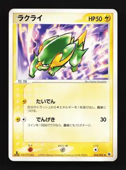 Electrike 024/055 Expansion Pack LP 1st ED Japanese Pokemon Card TCG - Image 1