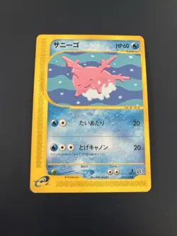 JAPANESE POKEMON CARD E-SERIE EXPEDITION E1 - Corsola 015/128 - 1ST LP+ - Image 1