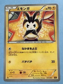 EMOLGA 041/093 EBB EX BATTLE BOOST SET, JAPANESE POKEMON TCG CARD - Image 1