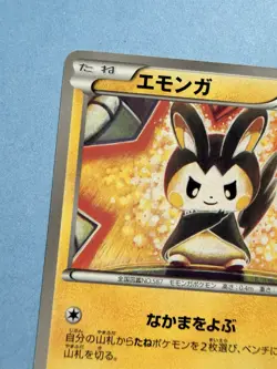 EMOLGA 041/093 EBB EX BATTLE BOOST SET, JAPANESE POKEMON TCG CARD - Image 3