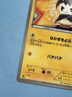 EMOLGA 041/093 EBB EX BATTLE BOOST SET, JAPANESE POKEMON TCG CARD - Image 4