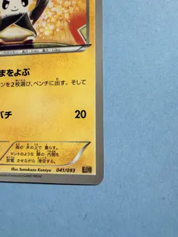 EMOLGA 041/093 EBB EX BATTLE BOOST SET, JAPANESE POKEMON TCG CARD - Image 5