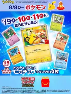 Pokemon Card McDonald's Promo pack 2025 MEGA Pikachu 020/M-P + Random Japanese - Image 2