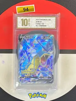 Pokemon PTCG S-Chinese Card Sword & Shield CS4bC-135 Gyarados V Grade10 - Image 1