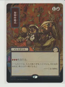 Pyretic Ritual - JP Alternate Art Silver Scroll Foil Rare MtG Card SOA 176 - Image 1