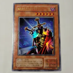 Yugioh Absolute Defense Shogun VJ-02 Japanese Ocg Ultra LP - Image 1