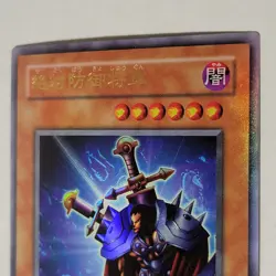Yugioh Absolute Defense Shogun VJ-02 Japanese Ocg Ultra LP - Image 3