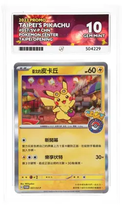 Chinese Taipei's Pikachu 057/SV-P Pokemon Center Opening Promo ACE 10 - Image 1