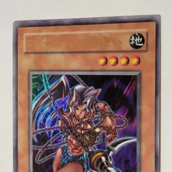 Yugioh Amazon Chain Master WJ-02 Japanese Ocg Ultra MP - Image 3
