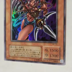 Yugioh Amazon Chain Master WJ-02 Japanese Ocg Ultra MP - Image 4