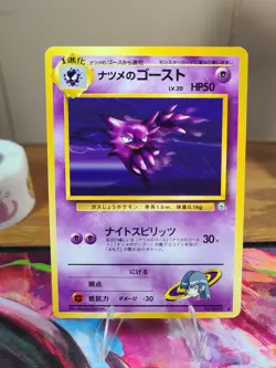 Sabrina's Haunter NO. 093 Non Holo Uncommon Gym Challenge Pokemon Japanese LP - Image 1