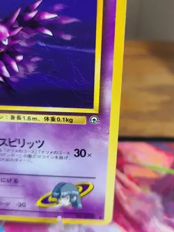 Sabrina's Haunter NO. 093 Non Holo Uncommon Gym Challenge Pokemon Japanese LP - Image 3