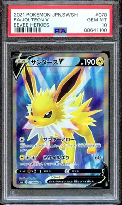 PSA 10 Jolteon V 078/069 FA S6A Eevee Heroes Japanese Pokemon Card GEM MINT - Image 1