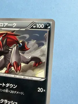 Zoroark 1. Ed | EX Battle Boost 074/093 EBB | Pokemon Card Japanese NM 2013 - Image 2