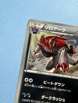 Zoroark 1. Ed | EX Battle Boost 074/093 EBB | Pokemon Card Japanese NM 2013 - Image 3
