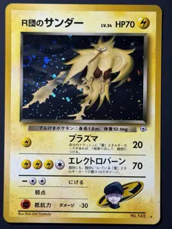 Rocket's Zapdos Challenge from the Darkness Holo (Japanese) LP SWIRL Pokemon TCG - Image 3
