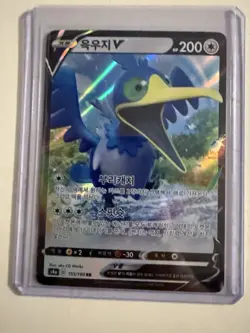 Pokemon Cramorant V Shiny Star V Ultra Rare Full Art Holo – 155/190 – Korean – … - Image 1