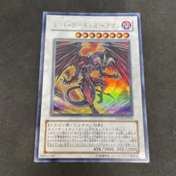yugioh Red Dragon Archfiend TDGS-JP041 ultra japnese - Image 1