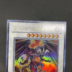 yugioh Red Dragon Archfiend TDGS-JP041 ultra japnese - Image 3
