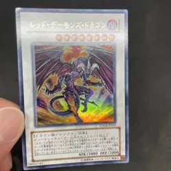 yugioh Red Dragon Archfiend TDGS-JP041 ultra japnese - Image 5
